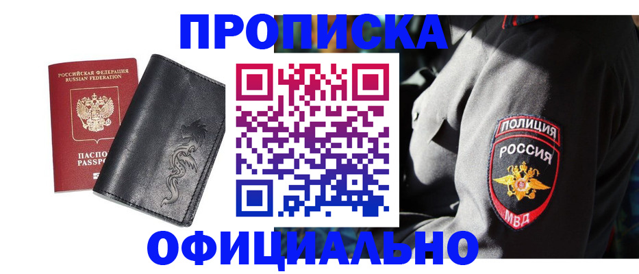 прописка в Качканаре